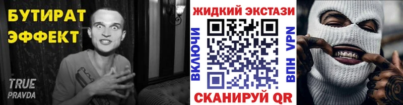 Купить закладки  Воркута  БУТИРАТ BDO 33% 