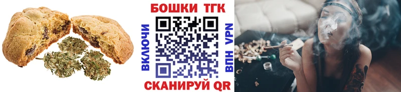 Купить  Воркута  Печенье с ТГК конопля 