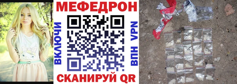 МЕФ 4 MMC  Купить закладки  Воркута 