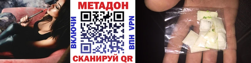МЕТАДОН кристалл  Купить закладки  Воркута 